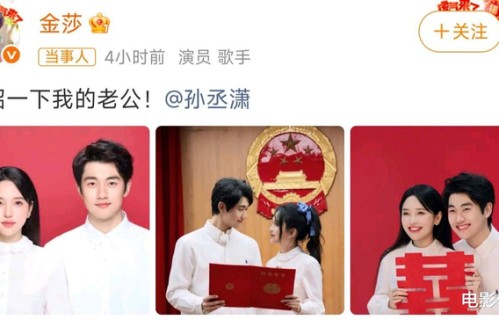金莎孙丞潇领证结婚！相差17岁姐弟恋修成正果，从不被看好到全网祝福