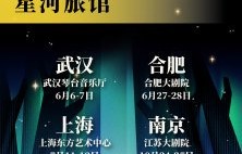 上海彩虹合唱团接下来有巡演安排吗？