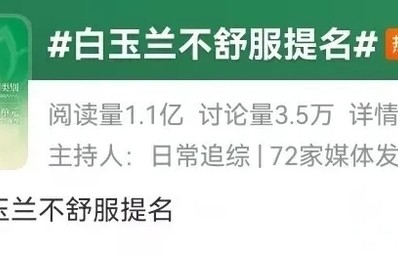 “神仙打架”的白玉兰，不该被“不舒服学”模糊了焦点_上海文艺-The Paper