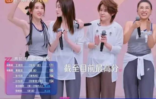 浪姐跑调组翻身！王濛李小冉团逆袭舞蹈第一成三公黑马
