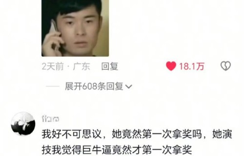 杨紫获得白玉兰视后是实至名归吗？