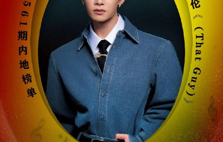 任嘉伦为提升唱跳舞台实力付出了哪些努力？|全球华语流行音乐金曲榜|That Guy|舞蹈|训练|韩国