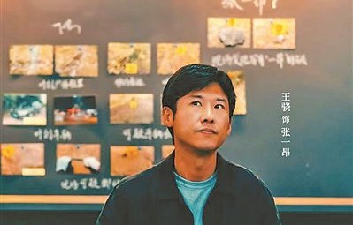 王骁：喜欢“吟诗神探”另类感|低智商犯罪|刑警|张一昂|剧中|三江口