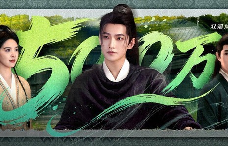 电视剧《雨霖铃》开播,杨洋章若楠演绎江湖除恶故事|刘洪源|方逸伦|侯鸿亮|三侠五义|包青天