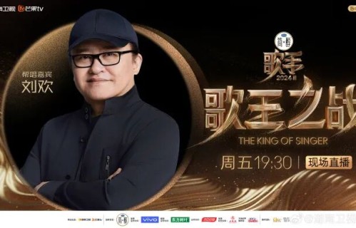 刚刚!《歌手》总决赛帮唱嘉宾名单公布|孙楠|刘欢|海来阿木|张杰|张磊