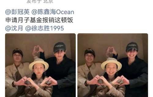 李嘉琦、彭冠英、陈鑫海线下聚餐晒合照，为何喊话沈月和徐志胜报销饭钱？