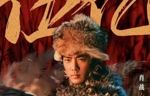 同样演“金刀驸马”郭靖,肖战与胡歌却演出不同感觉