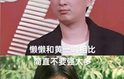 黄一鸣直播晒下巴，懒懒被点名后不吭声，王思聪的名字又冒出来了