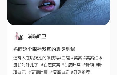 白鹿的‘一秒入戏’能力对她未来的演艺道路有何影响和意义？