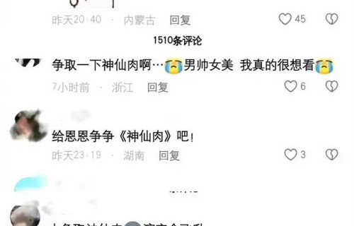 余承恩工作室删除求合作虞书欣《神仙肉》评论|念相思|昨天