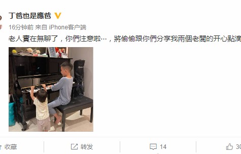 应采儿爸爸晒俩外孙近照，哥哥弹琴弟弟捣乱，“四手联弹”好有爱_新闻