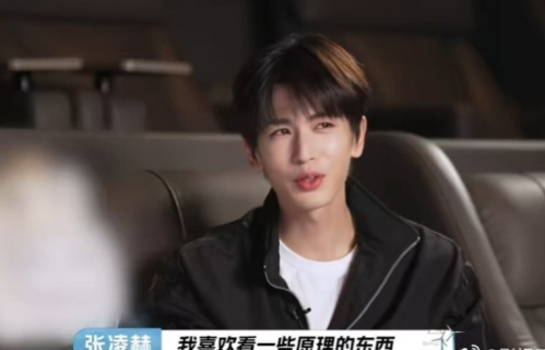 张凌赫自曝解压方式：研究参数拆设备，粉丝：不愧是电气工程毕业的
