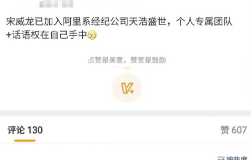 宋威龙未与天浩盛世续约