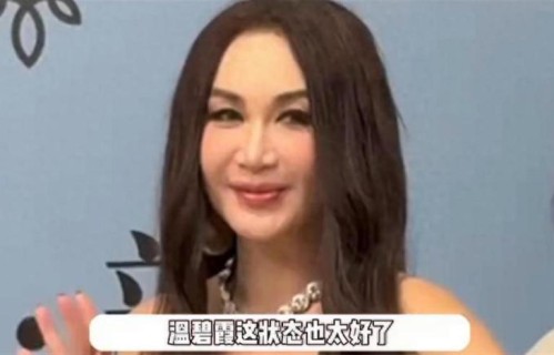 59岁温碧霞出席活动，穿吊带裙很瘦很美超冻龄，笑起来眉眼弯弯