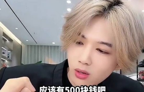 鹿哈改口日均收入500元，经济紧张，此前称“月入500万”，被指“哭穷”