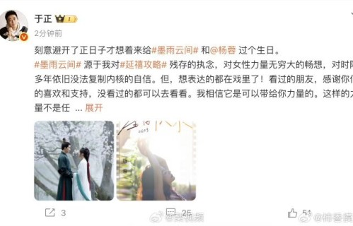于正坦言记不清杨蓉续约次数，十余年合作尽显真情默契