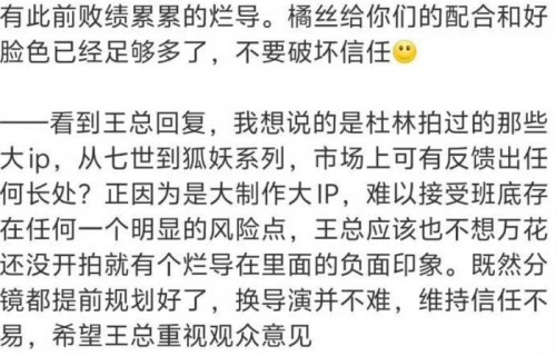 王一栩确认鞠婧祎新剧多位导演协作，杜林参与引粉丝争议|粉丝维权|万花世界|换导演风波|杜林导演|万花世界剧