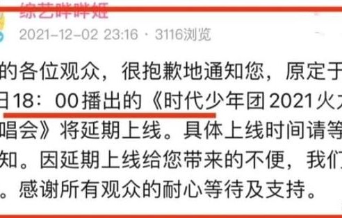 演唱会临时延期，时代峰峻操作引质疑，时代少年团的尴尬现状