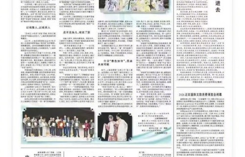 万茜人民日报谈表演艺术，解析丁玉娇角色塑造