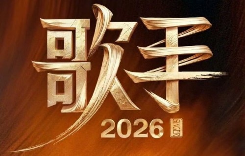 70岁的齐豫在《歌手2026》上会唱哪些经典老歌？