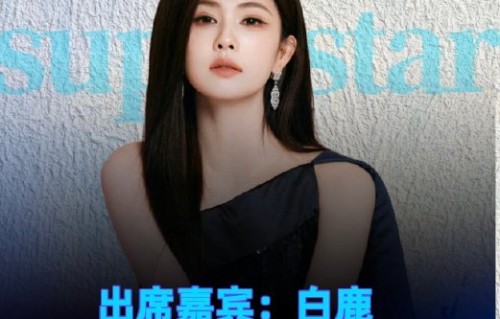 白鹿十周年演唱会的具体时间和地点是在什么时候？|抢票攻略|天气刚刚好|粉丝|苏州|巡演