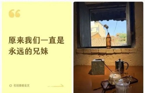 妹妹14年后破译亡兄QQ专属相册 “最最最爱的妹妹”