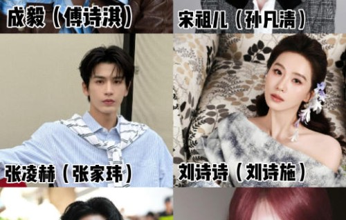 李一桐、宋祖儿等演员在腾讯发布会上的本名和艺名差异有多大？