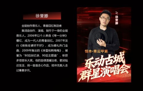 多位实力唱将加盟！日照又一演唱会，官宣定档！