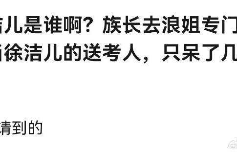 王俊凯担任送考人仅出场11分钟，为何行程繁忙仍要专程赶来？