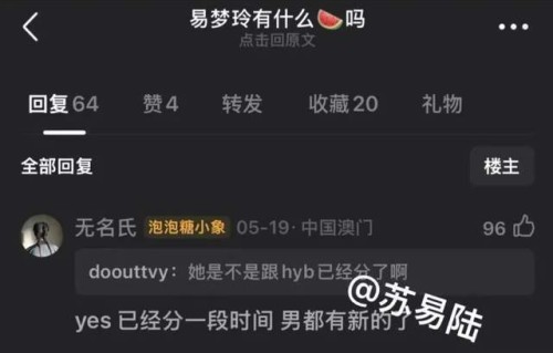 胡彦斌易梦玲疑似分手，他要当汪峰第二吗？