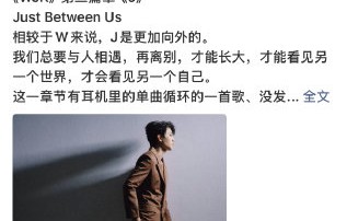 王俊凯工作室置顶新专又取消 是手滑还是营销？