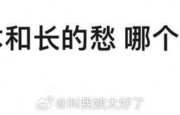 演员回应演技木、长得丑质疑|杀伤力