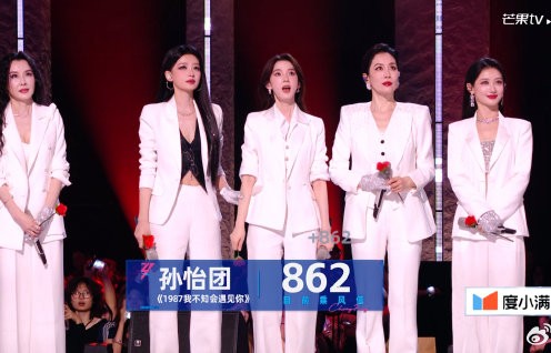 《乘风2026》五公团秀的完整排名和票数具体是怎样的？|曾沛慈团|李小冉团|浪姐直播|1987我不知会遇见你|李心洁