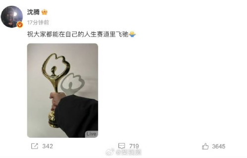 网友如何评价和恶搞沈腾多次忘记slogan的行为？