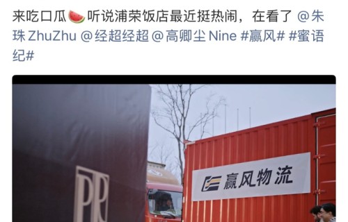 黄景瑜为《蜜语纪》打call与《赢风》联动，朱珠回应追剧