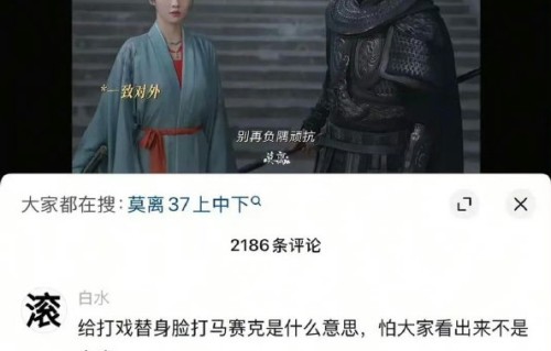 《莫离》剧方会对白鹿替身事件回应吗|沉默|打戏|正片|舆论|镜头