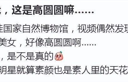 高圆圆回北京带娃，身材瘦而不柴美得突出，女儿小眼睛颜值偏普通