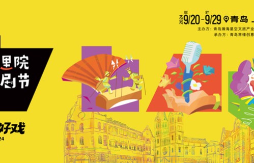 一街好戏！黄渤、黄晓明“双黄联手”回青岛老城“搞事” - 青岛新闻网|青岛市|学爸|山东省|喜剧|庭院