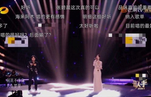 张碧晨演唱弹幕刷屏获路人高频点赞