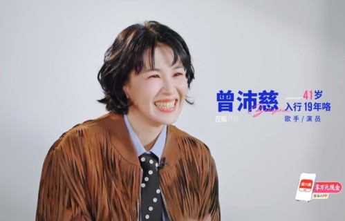 《乘风2026》初舞台直播，曾沛慈请控制好你的表情，要不然会变成表情包！