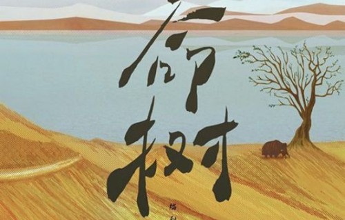 正午阳光新剧《生命树》将袭，童瑶演女主，男主张译靳东呼声高