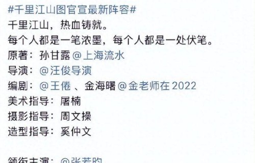 王阳接替王传君进组《千里江山图》