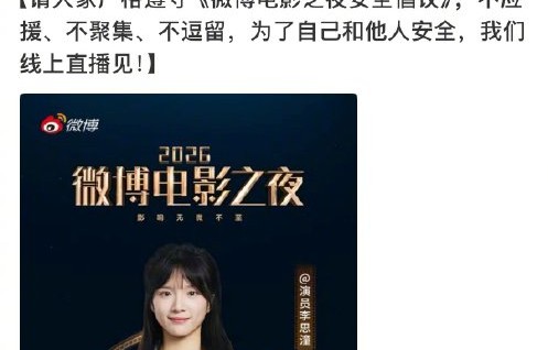 “谢南枝”要上红毯了！素人出身的14亿票房女主能接住聚光灯吗？