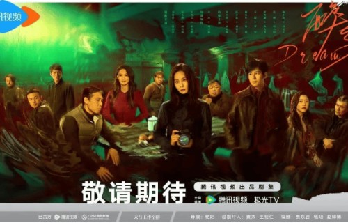 2026年4月独播!年代悬疑剧《醉梦》,老厂悬案太戳人