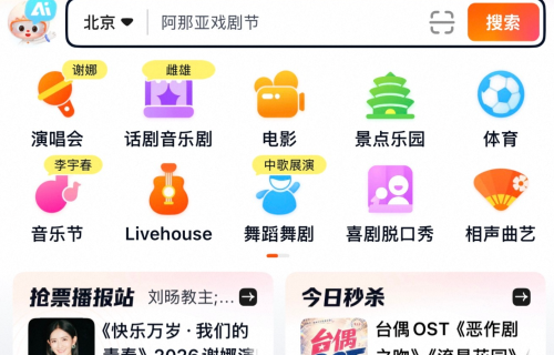 谢娜北京演唱会一分钟秒罄：17.7万人在线抢，跨界巡演在争议中展现号召力