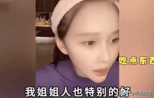 赵本山女儿球球直播辟谣：我和同父异母姐姐好得很|赵玉芳|家庭|关系|亲情|葛淑珍