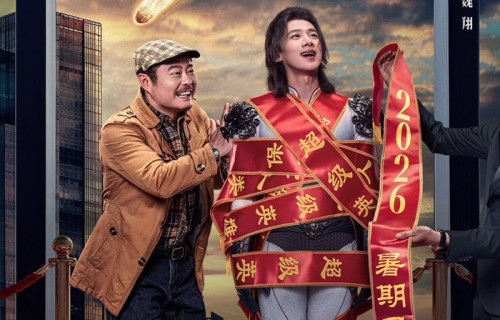 《特立独行》定档暑期！白敬亭演“超人”回东北被魏翔教做人—顶端新闻
