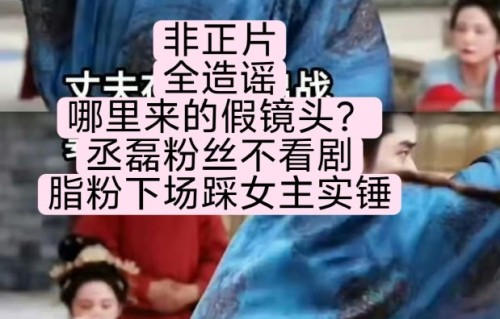 网传喝茶替身画面真的只是花絮吗？