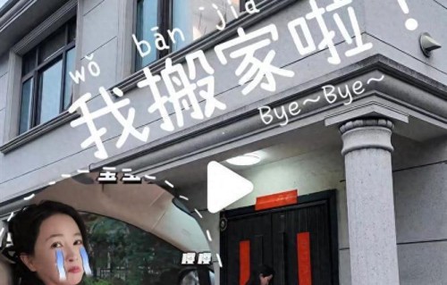 95后短剧女演员拍戏7年，卖掉大宅搬洋房！感慨不将就，要往上走