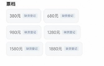 单依纯厦门演唱会的门票售罄后，后续还会有加场或周边城市巡演吗？|单依纯「纯妹妹」巡回演唱会|线下活动|秒售罄|西安|场次